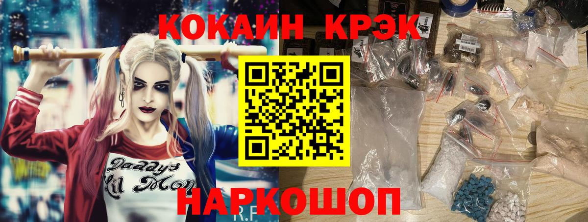 КОКАИН 97%  Вход с VPN  Люберцы  Cocaine 99% 
