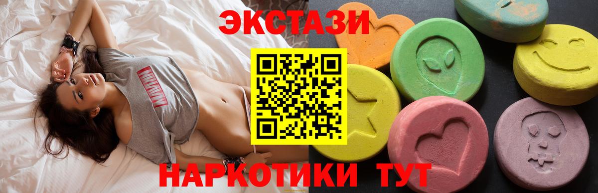 Ecstasy VHQ  Вход с VPN  Ecstasy 250 мг  Экстази  Люберцы 