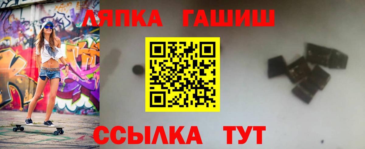 Гашиш Cannabis  Гашиш Cannabis  Вход с VPN  Люберцы 