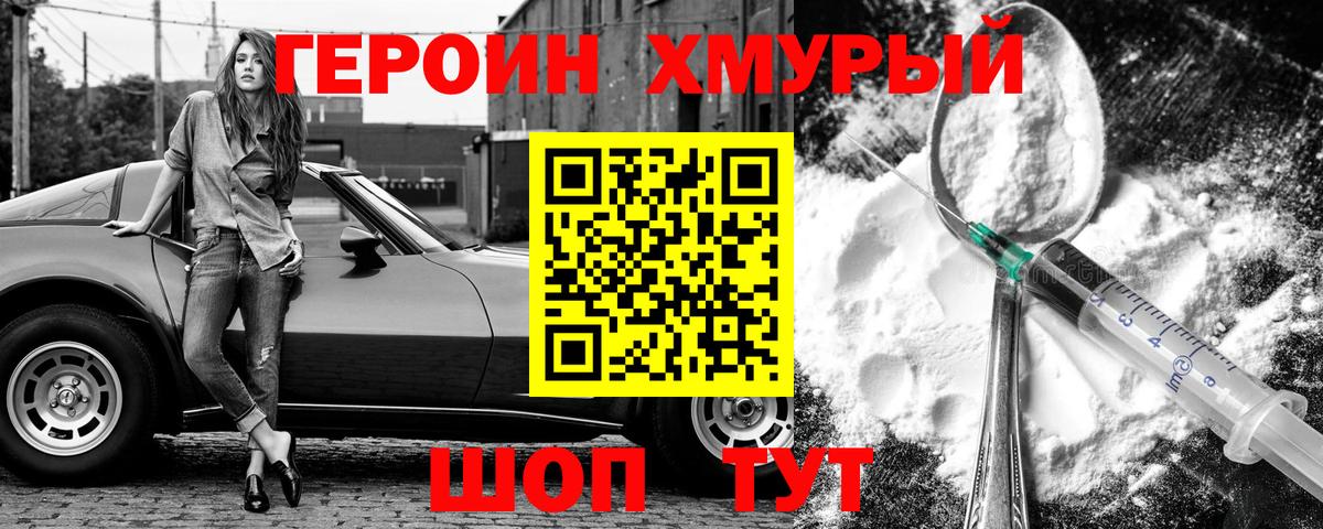 Героин Афган  Вход с VPN  Героин  Люберцы 
