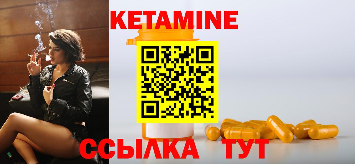 Люберцы  Кетамин VHQ  Вход с VPN  Кетамин ketamine 