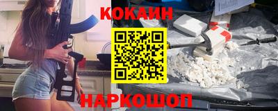 кокаин премиум Гусев