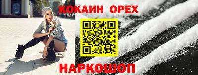 кокаин премиум Гусев