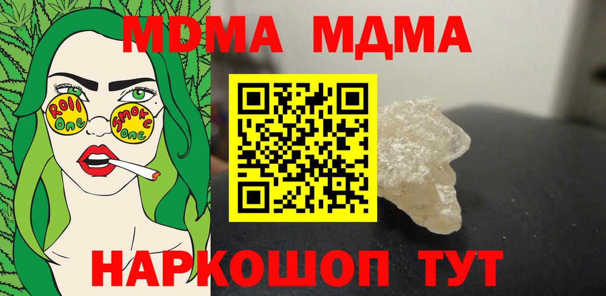 MDMA молли Люберцы