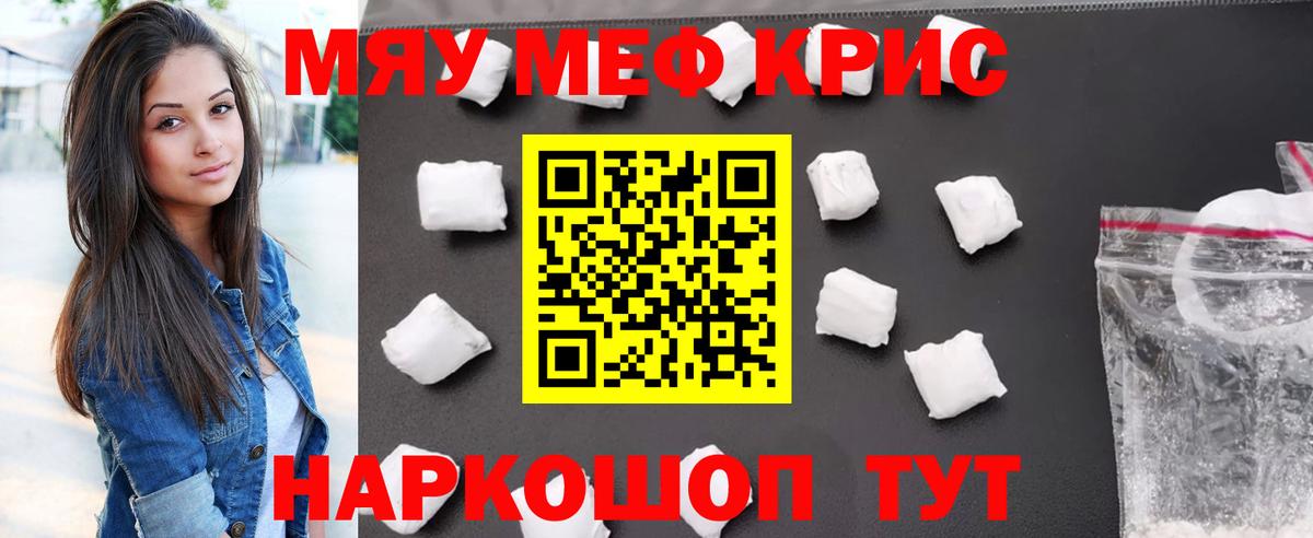 Люберцы  МЕФ VHQ  Мефедрон  Вход с VPN  МЯУ-МЯУ 4 MMC 