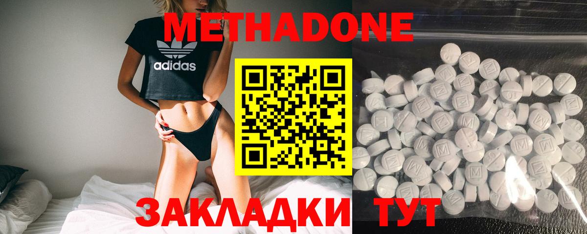 Метадон белоснежный  Вход с VPN  Люберцы 
