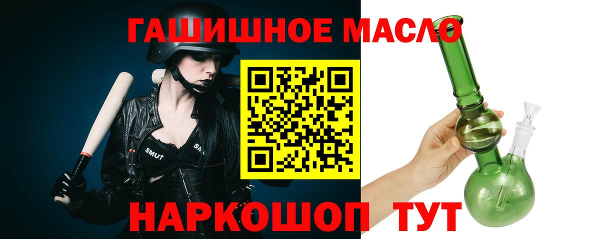 Дистиллят ТГК гашишное масло  Вход с VPN  Дистиллят ТГК вейп  Люберцы 