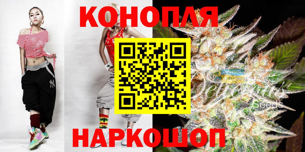 Канабис AK-47  Бошки марихуана THC 21%  Шишки марихуана VHQ  Шишки марихуана Bruce Banner  Люберцы  Вход с VPN 